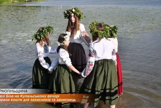 У селі Біла на Купальському вечорі збирали кошти для захисників та захисниць