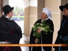 Давні гастрономічні традиції Тернополя відтворили під час нової театралізованої екскурсії