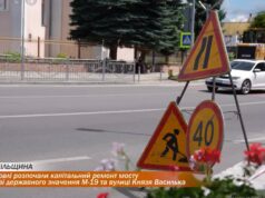 У Теребовлі розпочали капітальний ремонт мосту на дорозі державного значення М-19 та вулиці Князя Василька