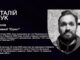 «Його сильна підготовка давала нам надію, що це омине» | «Спогади очима близьких» про Віталія Жука