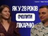 ВІКТОР ГУНЬКА: «На другому місяці роботи мені прийшов штраф у 400 тисяч» | ЛИШЕ РАЗОМ #1