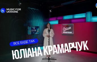 Юліана Крамарчук – Доля | Наживо – Music for Ukraine