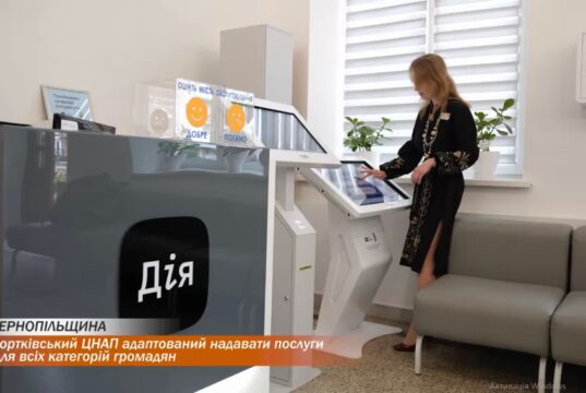 Чортківський ЦНАП адаптований надавати послуги для всіх категорій громадян