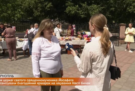 У Тернополі організували благодійний ярмарок на лікування Насті Бичак