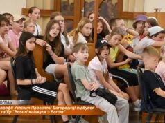 При парафії Успіння Пресвятої Богородиці відбувся літній табір “Веселі канікули з Богом”