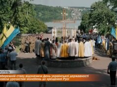 На набережній у Тернополі відзначили День української державності та провели урочистий молебень до хрещення Русі