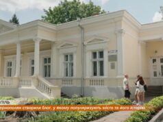 Двоє тернополян створили блог, у якому популяризують місто та його історію