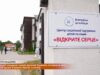 В Озерній створили новий дитячий будинок сімейного типу, який об’єднав 9 рідних братів і сестер