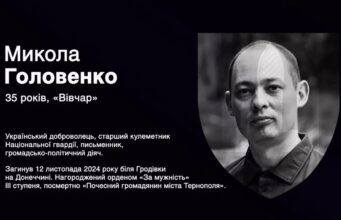 «Поруч із ним я розквітла. Я була дуже щаслива» | «Спогади очима близьких» про Миколу Головенка