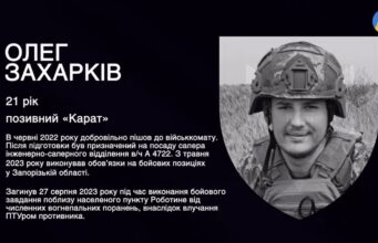 «Не хочеться вірити, що його більше немає» | «Спогади очима близьких» про Олега Захарківа