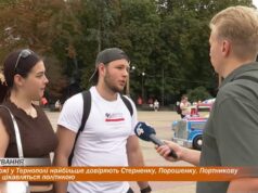 Перехожі у Тернополі найбільше довіряють Стерненку, Порошенку, Портникову або не цікавляться політикою