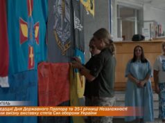 Напередодні Дня Державного Прапора та 35-ї річниці Незалежності відкрили виїзну виставку стягів Сил оборони України