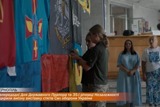 Напередодні Дня Державного Прапора та 35-ї річниці Незалежності відкрили виїзну виставку стягів Сил оборони України