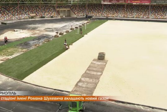На стадіоні імені Романа Шухевича вкладають новий газон