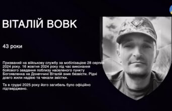 «Я буду далі розмовляти з пташкою»: «Спогади очима близьких» про Віталія Вовка
