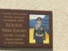 У Збаражі відкрили меморіальну дошку на честь Героя Романа Паламаря, який загинув у 40 років
