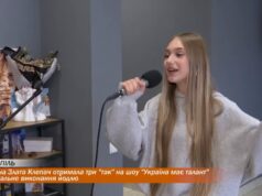 13-річна Злата Клепач отримала три “так” на шоу “Україна має талант” за унікальне виконання йодлю
