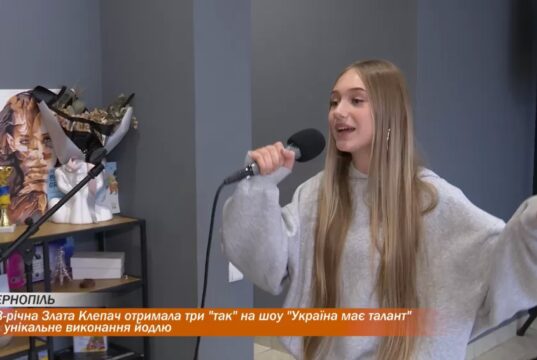 13-річна Злата Клепач отримала три “так” на шоу “Україна має талант” за унікальне виконання йодлю