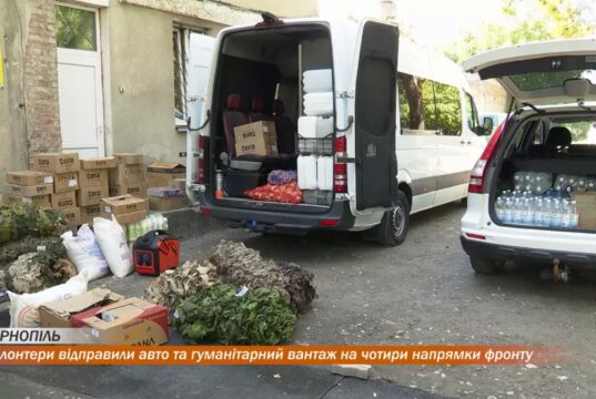 Волонтери відправили авто та гуманітарний вантаж на чотири напрямки фронту