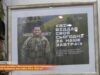 До річниці загибелі Володимира Брославського дружина відкрила виставку його пам’яті