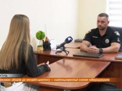 Від фейкових зборів до онлайн-шопінгу — найпоширеніші схеми кібершахраїв