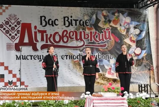 У Білецькій громаді відбувся п’ятий Дітковецький мистецький етнофестиваль