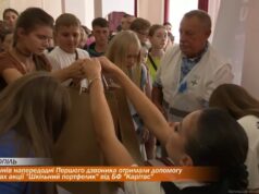 300 учнів напередодні Першого дзвоника отримали допомогу в межах акції “Шкільний портфелик” від БФ “Карітас”