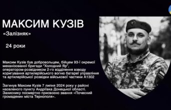 «Такої харизми, як у Макса, я більше не зустрічала»: «Спогади очима близьких» про Максима Кузіва
