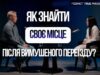З нуля в новому місті: як почати життя після переїзду | Тетяна Муліка | ЛИШЕ РАЗОМ