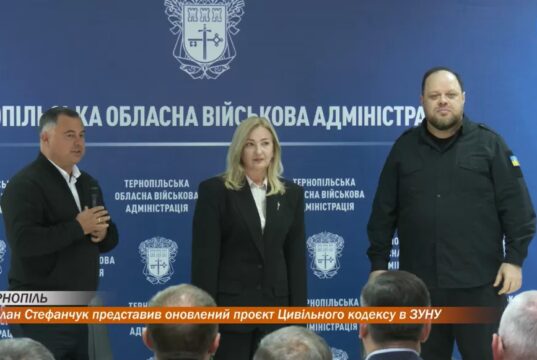 Руслан Стефанчук представив оновлений проєкт Цивільного кодексу в Тернополі