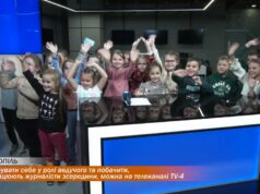 Спробувати себе у ролі ведучого та побачити, як працюють журналісти зсередини, можна на телеканалі TV-4