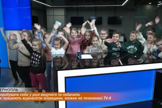 Спробувати себе у ролі ведучого та побачити, як працюють журналісти зсередини, можна на телеканалі TV-4