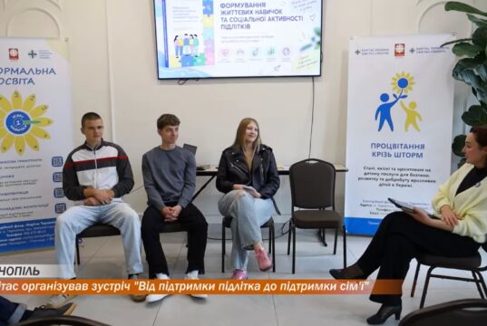 Карітас організував зустріч “Від підтримки підлітка до підтримки сім’ї”