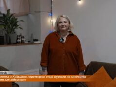 Переселенка з Київщини перетворює старі журнали на мистецтво та донати для військових