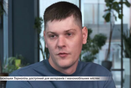 Наскільки Тернопіль доступний для ветеранів і маломобільних містян